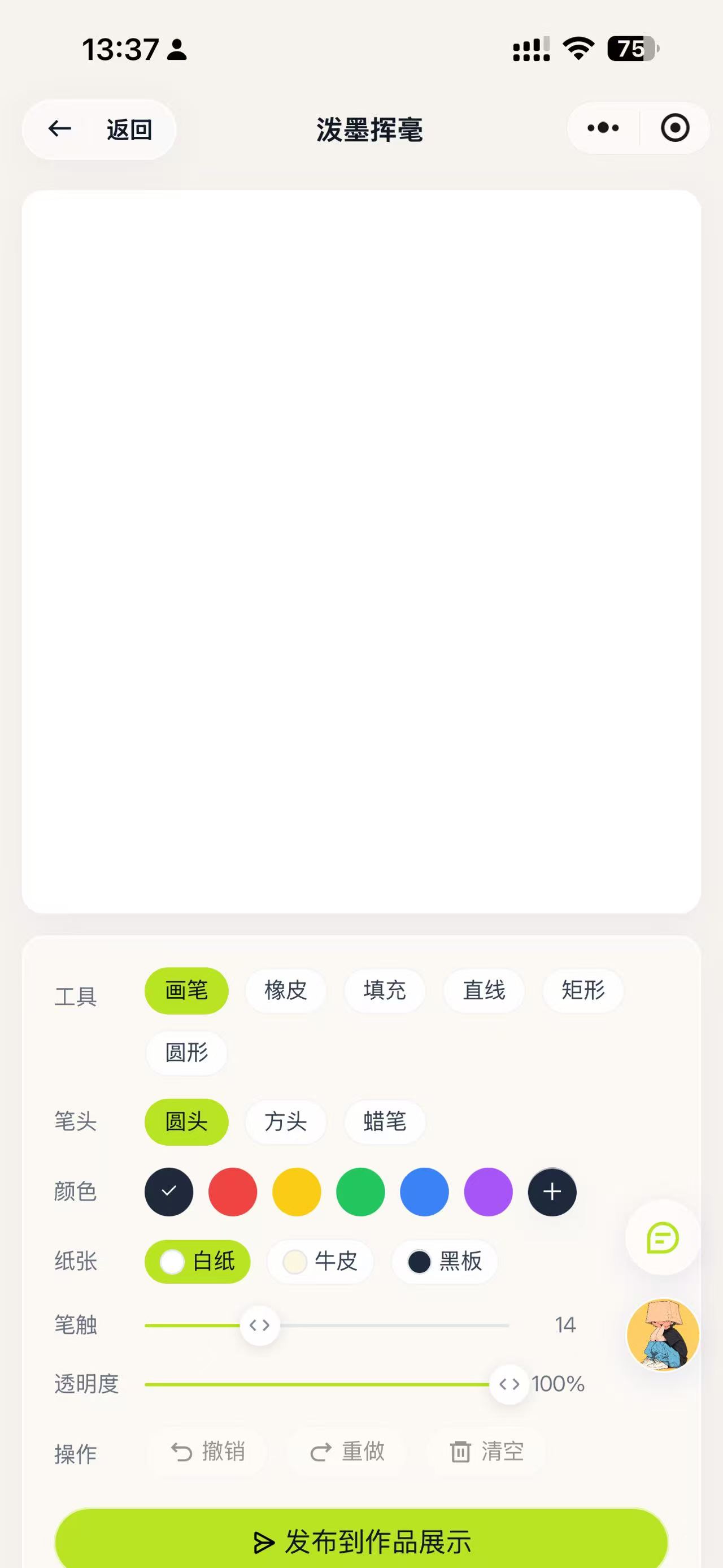 移动端-绘画创作.jpg