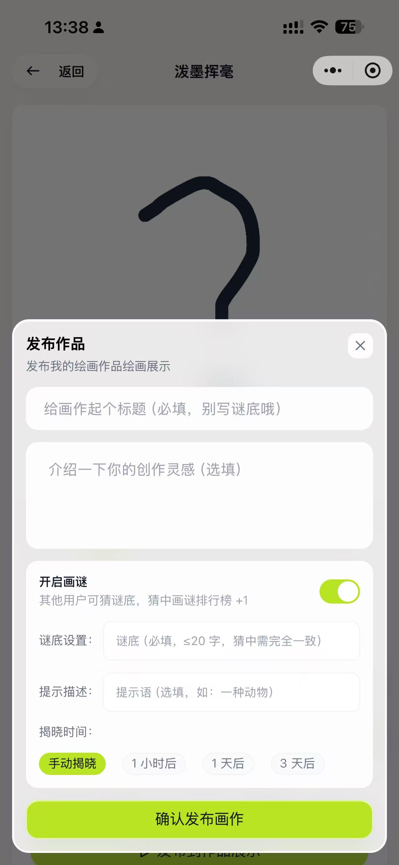 移动端-绘画发布.jpg