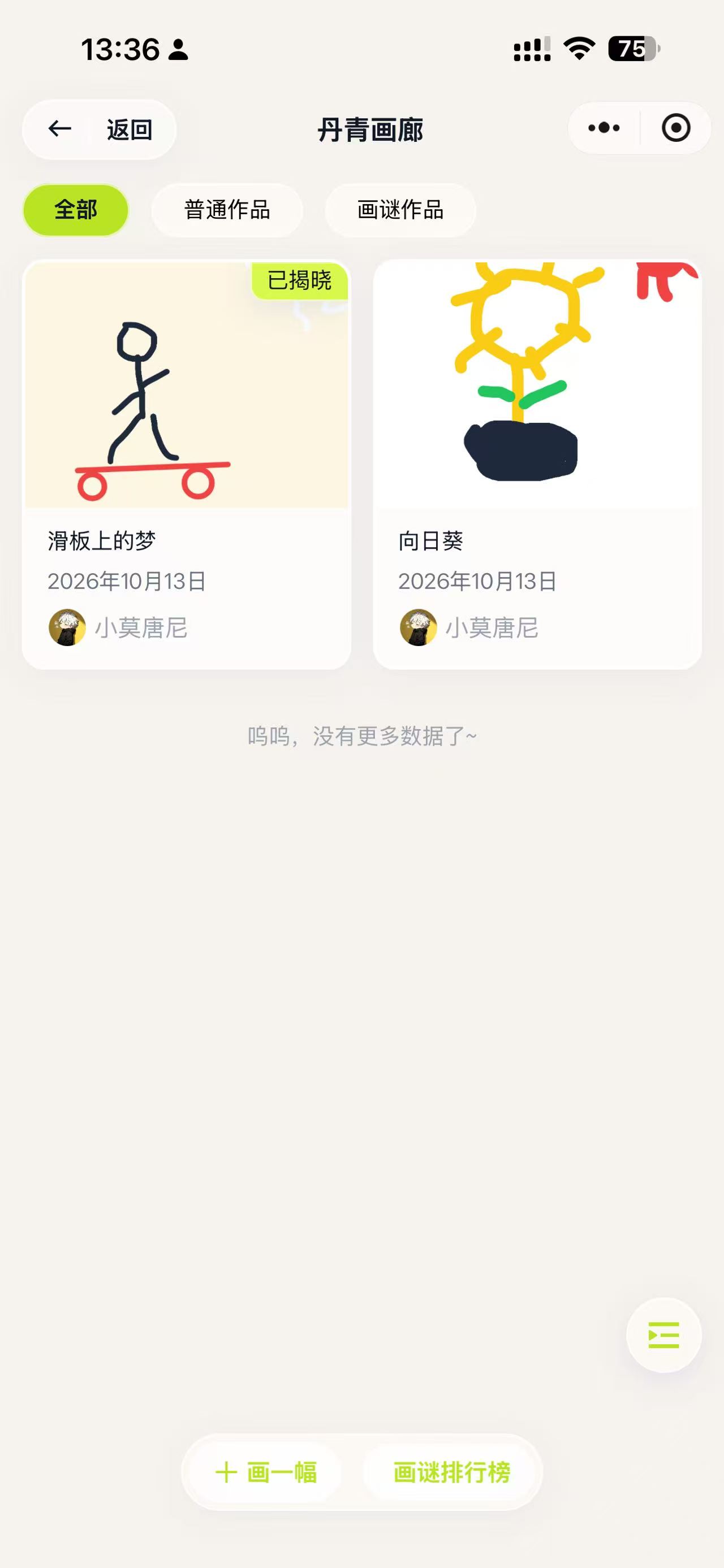 移动端-绘画展示.jpg