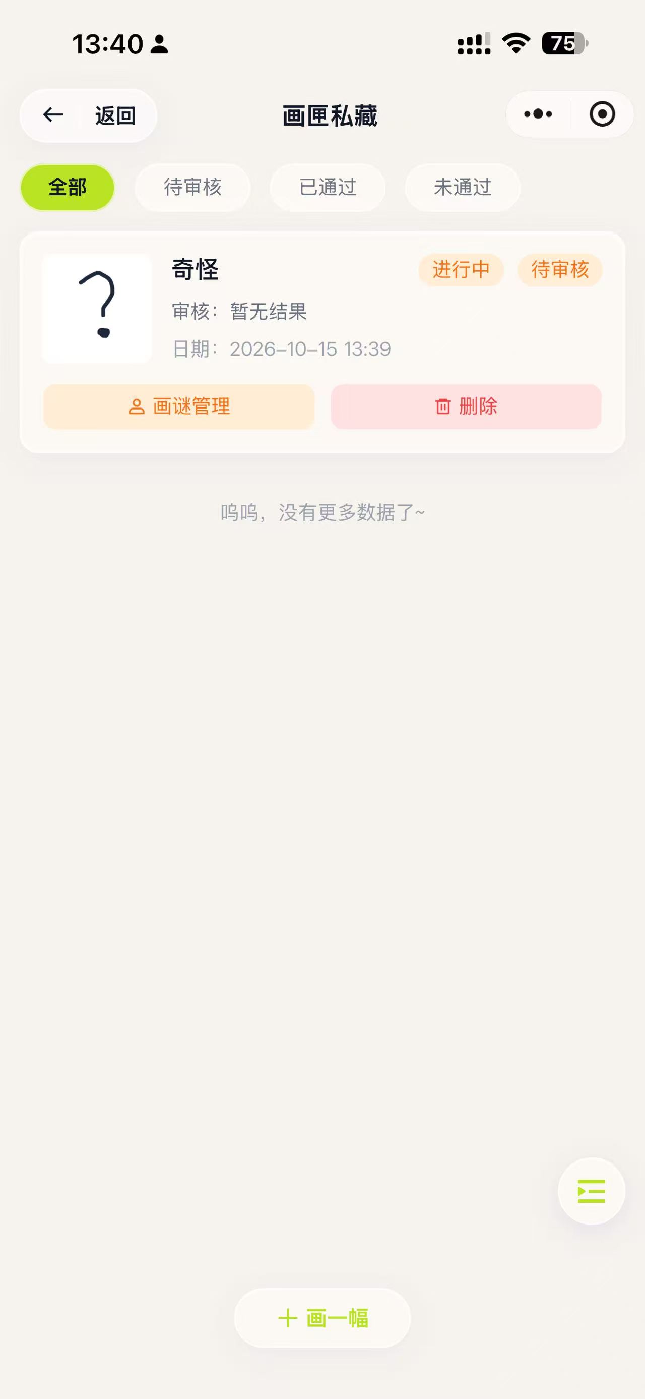 移动端-绘画管理.jpg