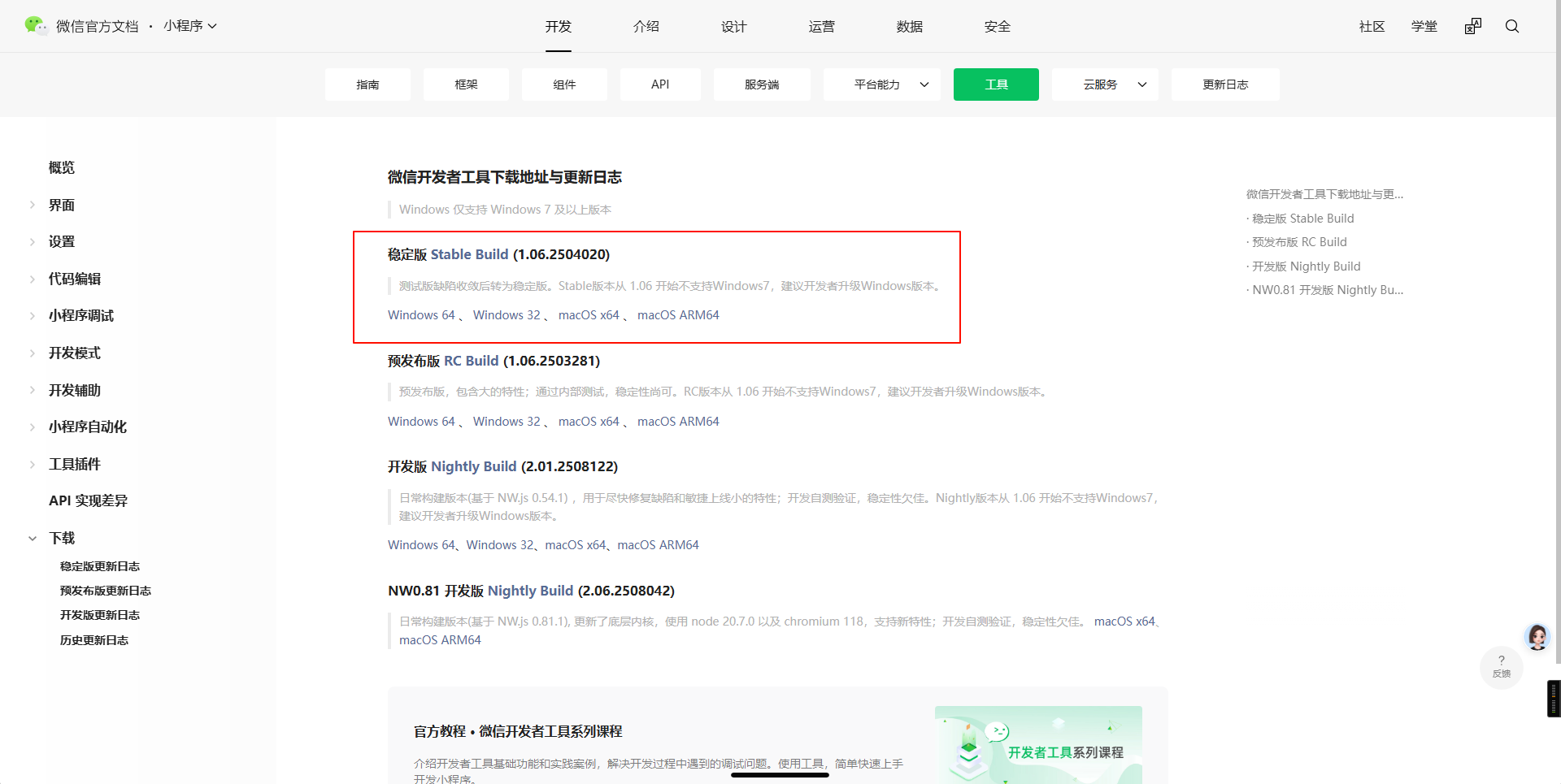 PixPin_2025-08-15_20-38-44.png