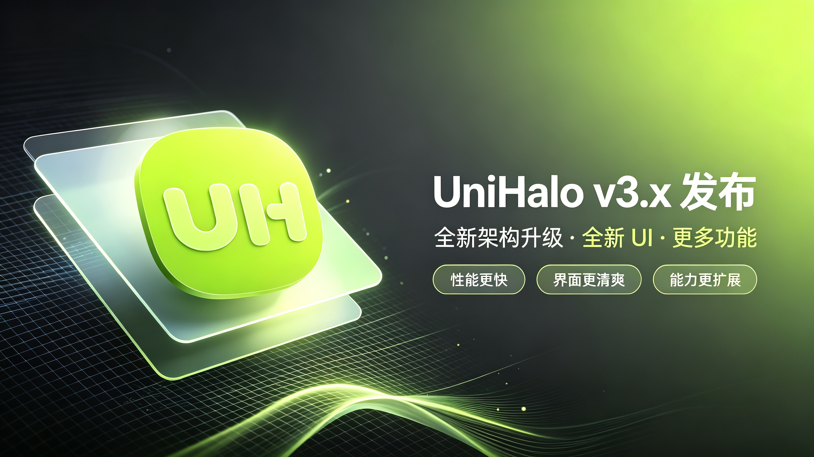 UniHalo v3.x 公告封面图设计 (1).png