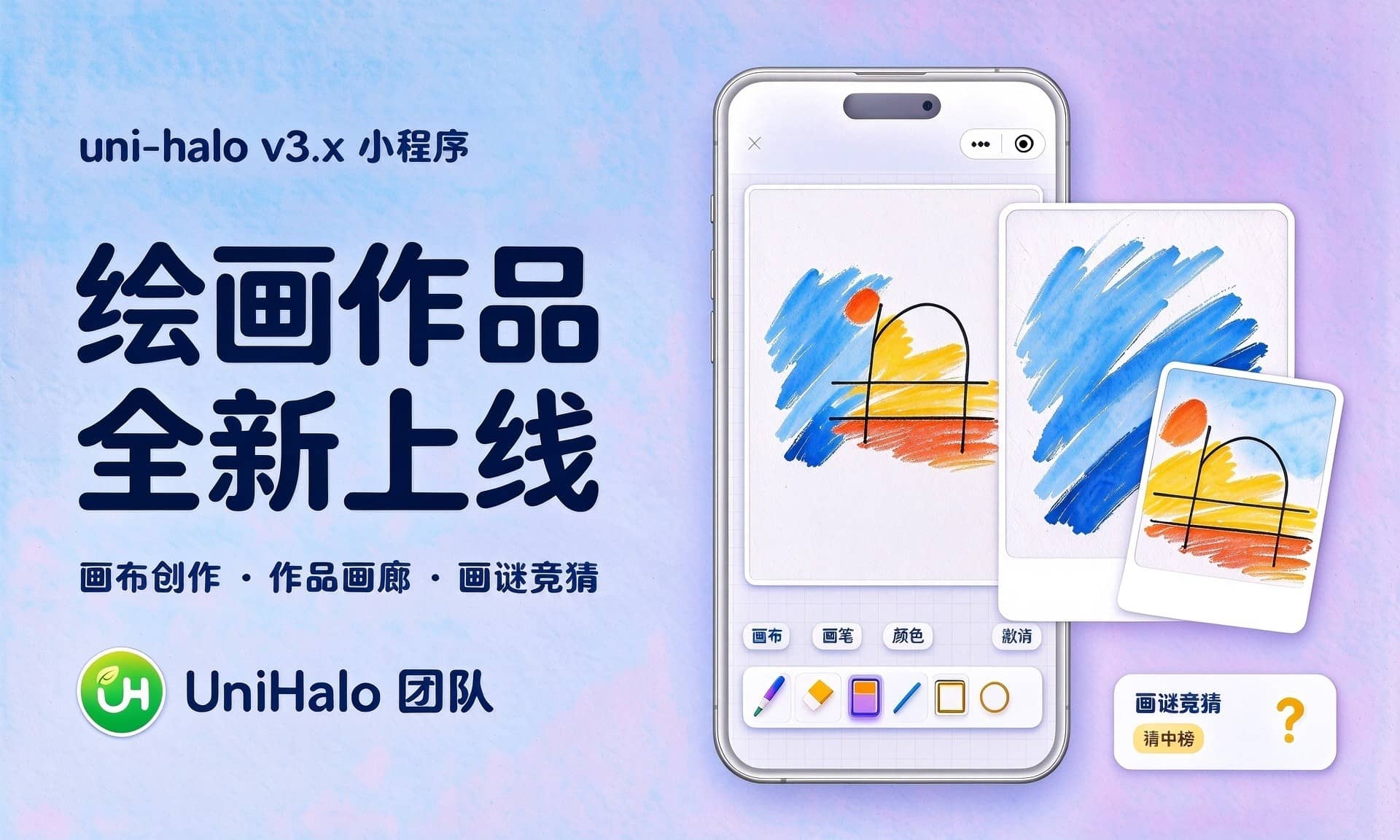🎨 绘画作品上新：在小程序里画画、晒画，还能出题考考大家！